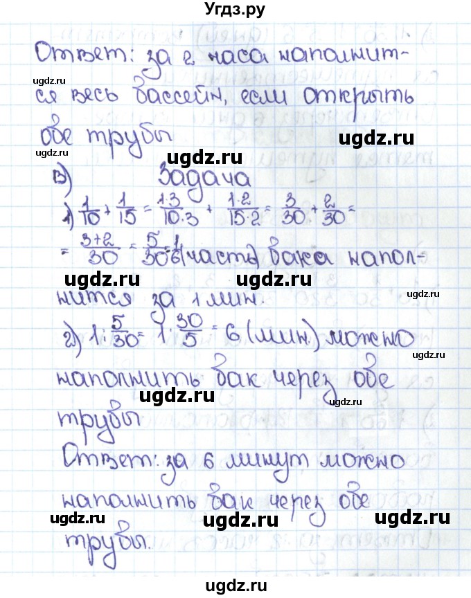 ГДЗ (Решебник №1 к учебнику 2016) по математике 5 класс С.М. Никольский / задание номер / 955(продолжение 2)