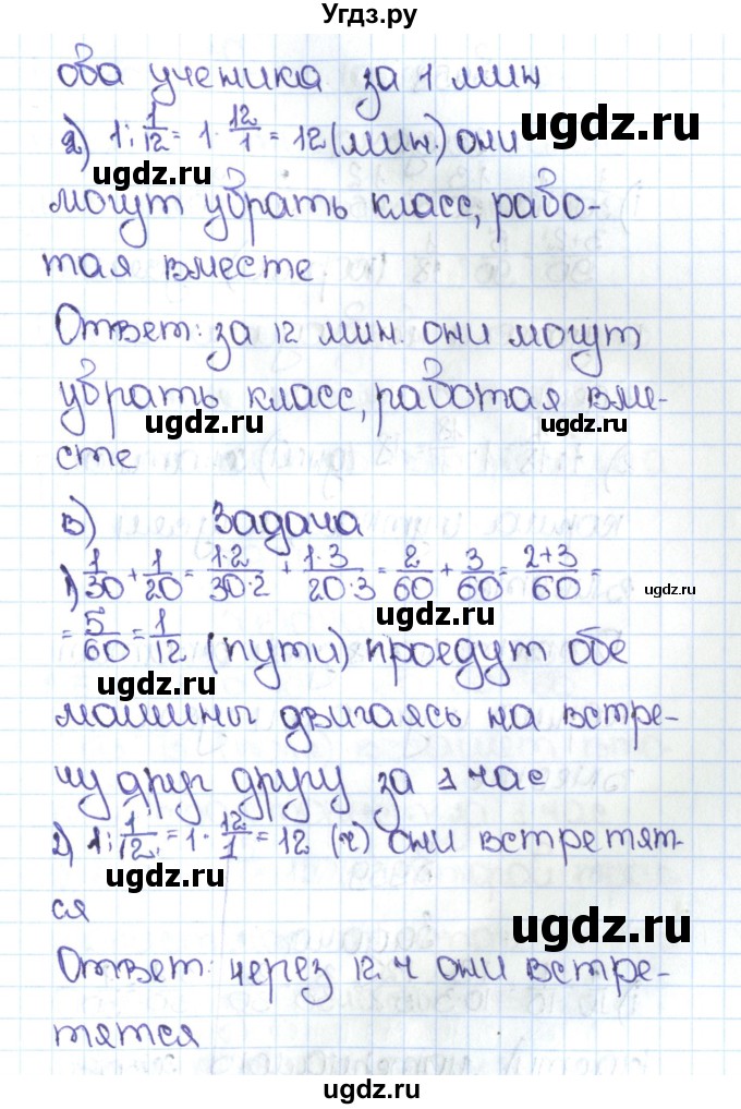 ГДЗ (Решебник №1 к учебнику 2016) по математике 5 класс С.М. Никольский / задание номер / 957(продолжение 2)