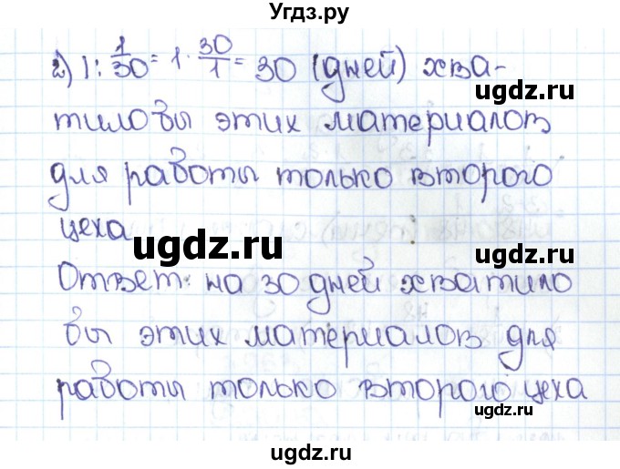 ГДЗ (Решебник №1 к учебнику 2016) по математике 5 класс С.М. Никольский / задание номер / 959(продолжение 2)