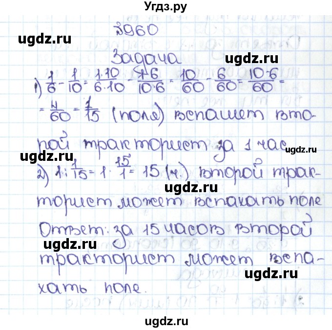 ГДЗ (Решебник №1 к учебнику 2016) по математике 5 класс С.М. Никольский / задание номер / 960