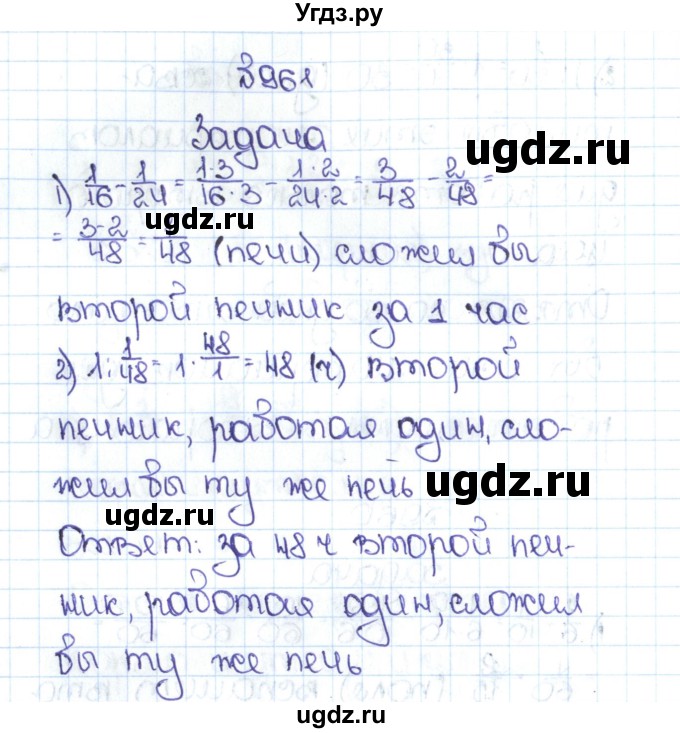 ГДЗ (Решебник №1 к учебнику 2016) по математике 5 класс С.М. Никольский / задание номер / 961