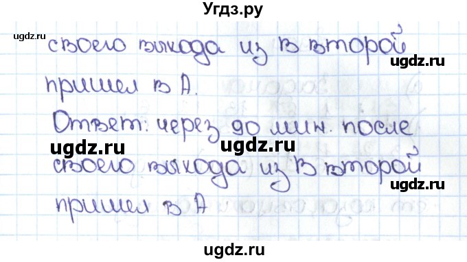 ГДЗ (Решебник №1 к учебнику 2016) по математике 5 класс С.М. Никольский / задание номер / 962(продолжение 2)