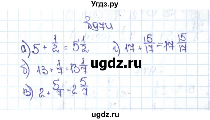 ГДЗ (Решебник №1 к учебнику 2016) по математике 5 класс С.М. Никольский / задание номер / 974