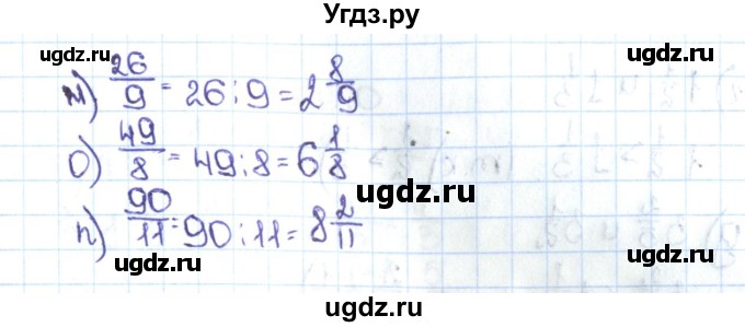 ГДЗ (Решебник №1 к учебнику 2016) по математике 5 класс С.М. Никольский / задание номер / 977(продолжение 2)