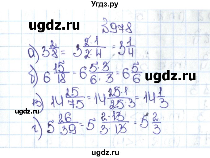 ГДЗ (Решебник №1 к учебнику 2016) по математике 5 класс С.М. Никольский / задание номер / 978