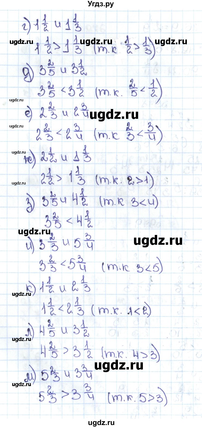 ГДЗ (Решебник №1 к учебнику 2016) по математике 5 класс С.М. Никольский / задание номер / 979(продолжение 2)