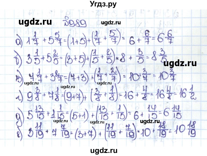 ГДЗ (Решебник №1 к учебнику 2016) по математике 5 класс С.М. Никольский / задание номер / 989