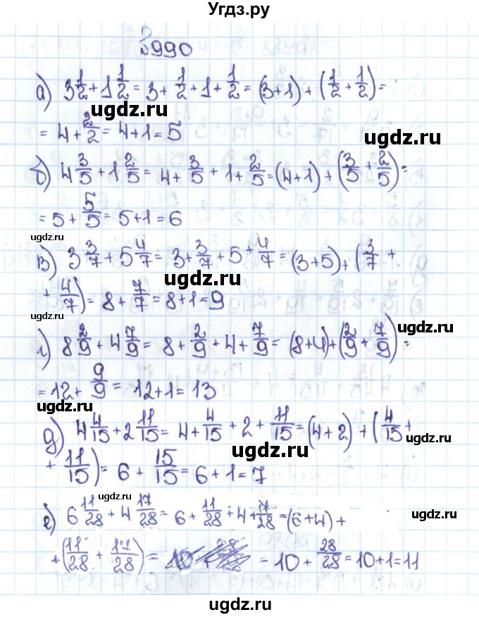 ГДЗ (Решебник №1 к учебнику 2016) по математике 5 класс С.М. Никольский / задание номер / 990