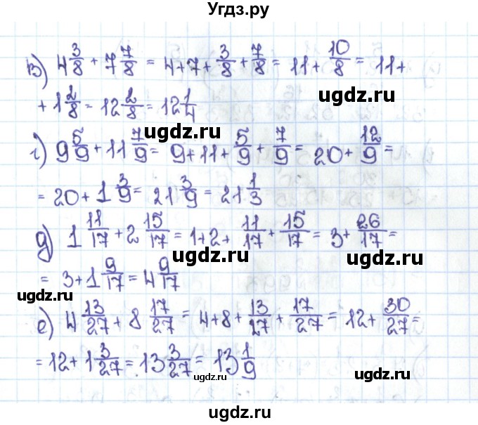 ГДЗ (Решебник №1 к учебнику 2016) по математике 5 класс С.М. Никольский / задание номер / 991(продолжение 2)