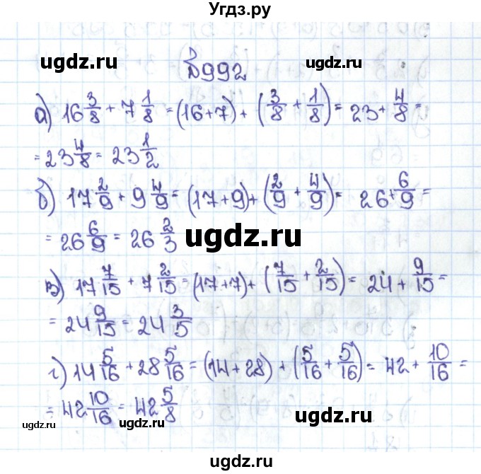 ГДЗ (Решебник №1 к учебнику 2016) по математике 5 класс С.М. Никольский / задание номер / 992