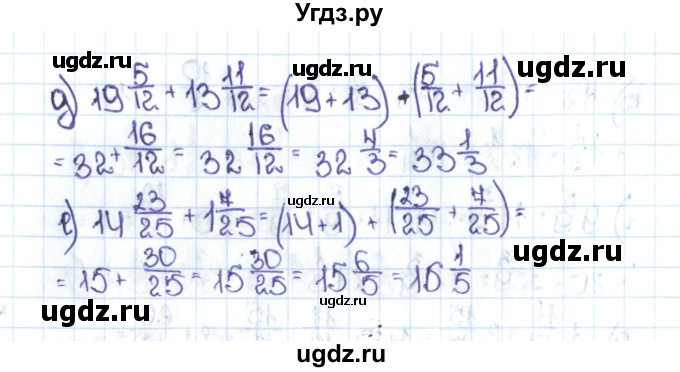 ГДЗ (Решебник №1 к учебнику 2016) по математике 5 класс С.М. Никольский / задание номер / 992(продолжение 2)