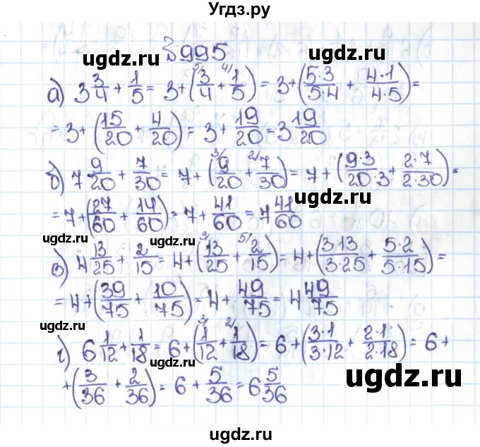 ГДЗ (Решебник №1 к учебнику 2016) по математике 5 класс С.М. Никольский / задание номер / 995