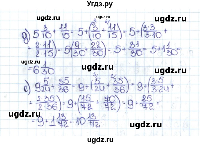 ГДЗ (Решебник №1 к учебнику 2016) по математике 5 класс С.М. Никольский / задание номер / 995(продолжение 2)