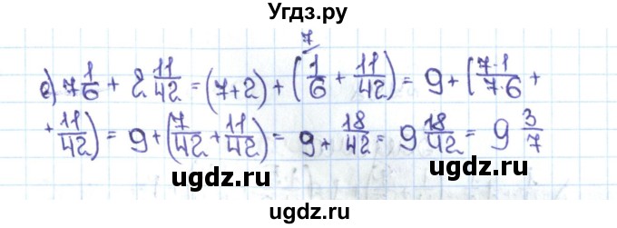 ГДЗ (Решебник №1 к учебнику 2016) по математике 5 класс С.М. Никольский / задание номер / 996(продолжение 2)