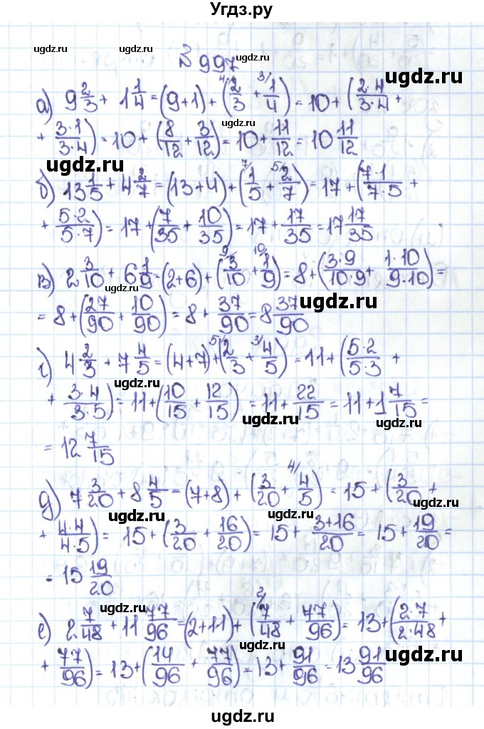 ГДЗ (Решебник №1 к учебнику 2016) по математике 5 класс С.М. Никольский / задание номер / 997