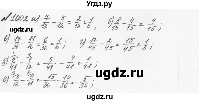 ГДЗ (Решебник №2 к учебнику 2016) по математике 5 класс С.М. Никольский / задание номер / 1002