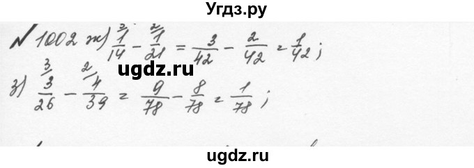 ГДЗ (Решебник №2 к учебнику 2016) по математике 5 класс С.М. Никольский / задание номер / 1002(продолжение 2)