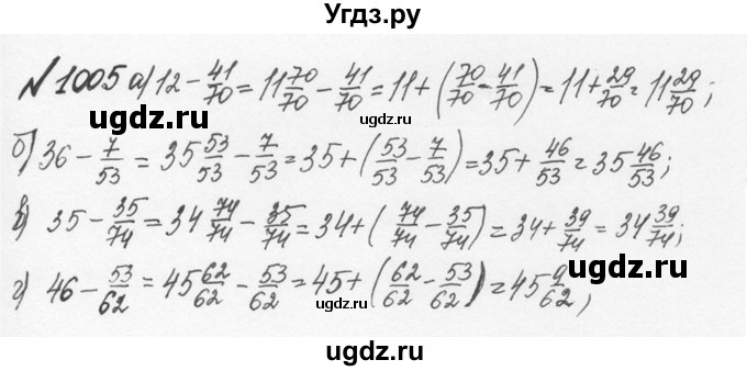 ГДЗ (Решебник №2 к учебнику 2016) по математике 5 класс С.М. Никольский / задание номер / 1005