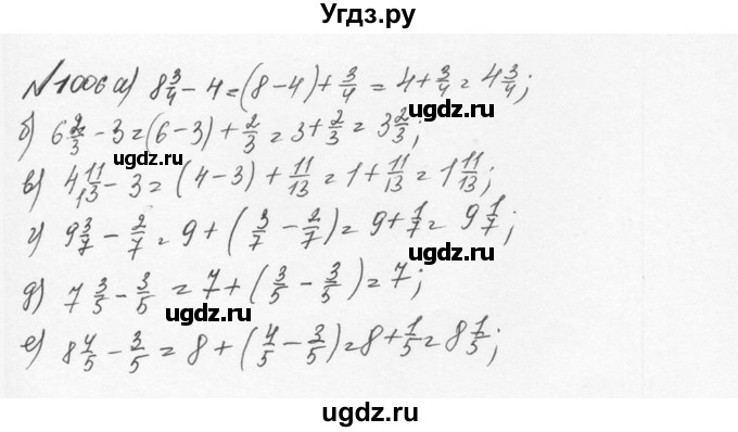 ГДЗ (Решебник №2 к учебнику 2016) по математике 5 класс С.М. Никольский / задание номер / 1006