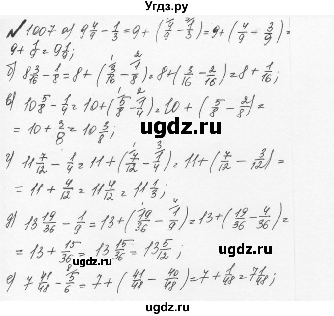 ГДЗ (Решебник №2 к учебнику 2016) по математике 5 класс С.М. Никольский / задание номер / 1007