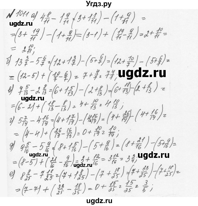 ГДЗ (Решебник №2 к учебнику 2016) по математике 5 класс С.М. Никольский / задание номер / 1011