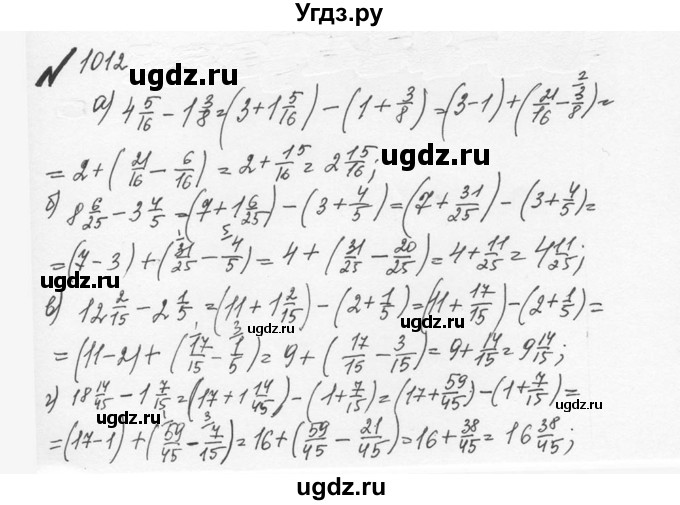 ГДЗ (Решебник №2 к учебнику 2016) по математике 5 класс С.М. Никольский / задание номер / 1012