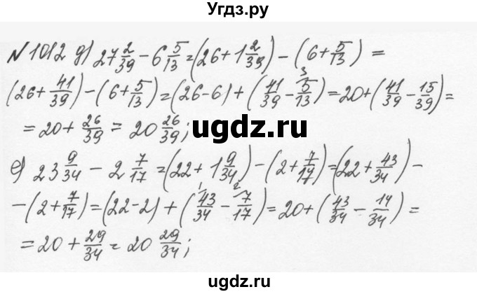 ГДЗ (Решебник №2 к учебнику 2016) по математике 5 класс С.М. Никольский / задание номер / 1012(продолжение 2)