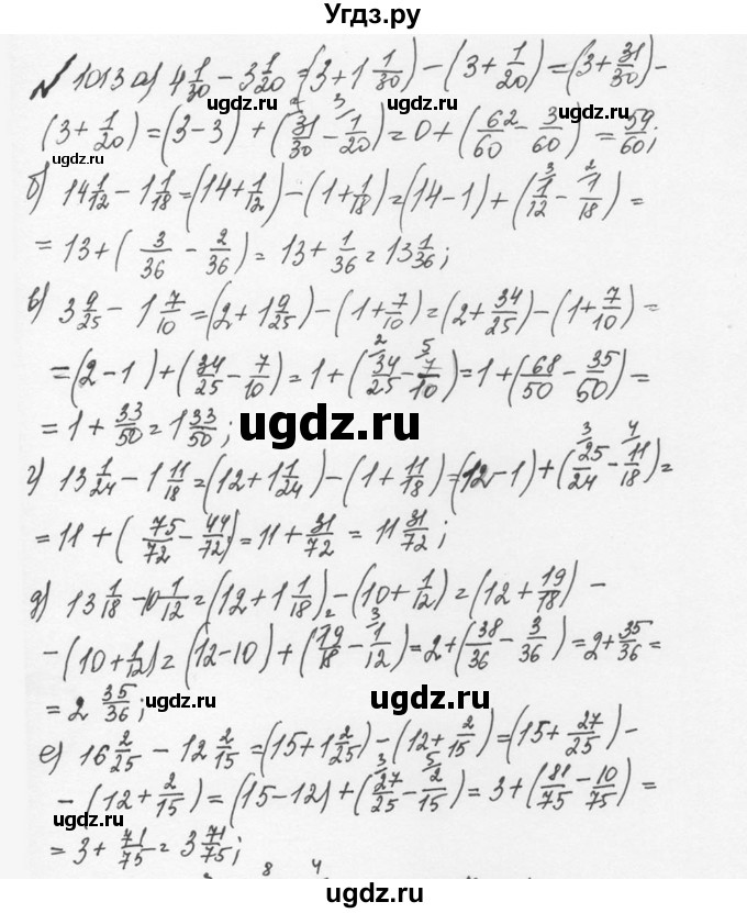ГДЗ (Решебник №2 к учебнику 2016) по математике 5 класс С.М. Никольский / задание номер / 1013