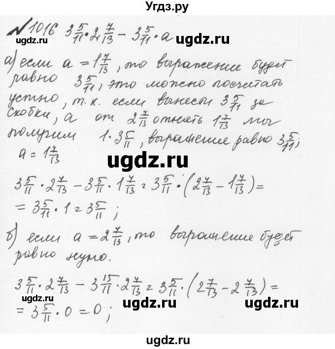 ГДЗ (Решебник №2 к учебнику 2016) по математике 5 класс С.М. Никольский / задание номер / 1016