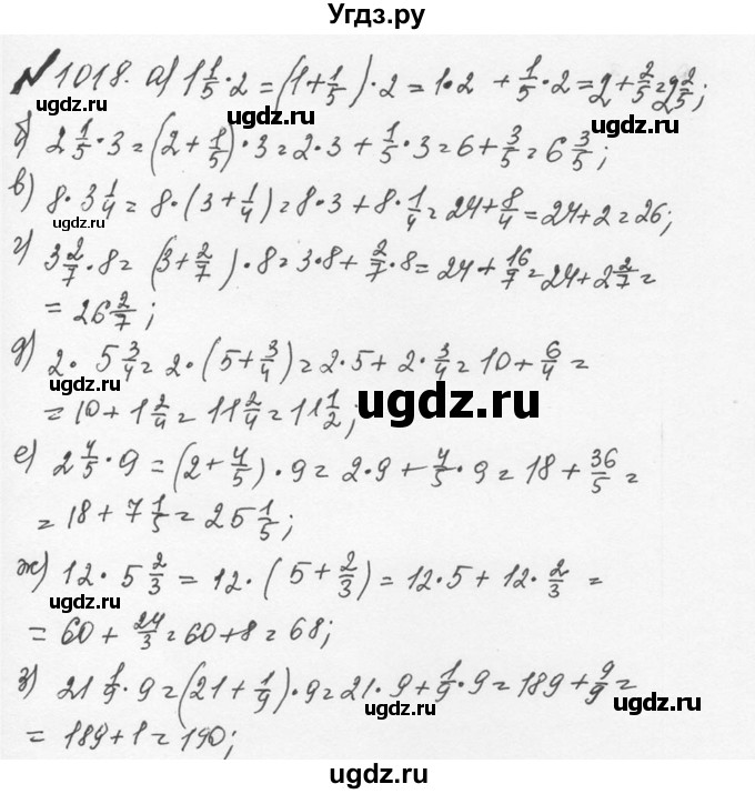ГДЗ (Решебник №2 к учебнику 2016) по математике 5 класс С.М. Никольский / задание номер / 1018