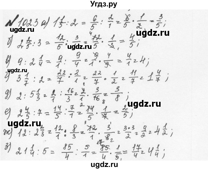 ГДЗ (Решебник №2 к учебнику 2016) по математике 5 класс С.М. Никольский / задание номер / 1023