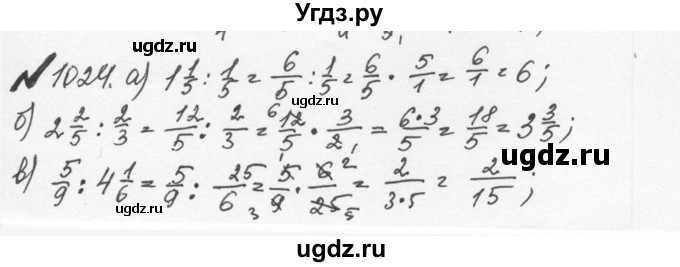 ГДЗ (Решебник №2 к учебнику 2016) по математике 5 класс С.М. Никольский / задание номер / 1024