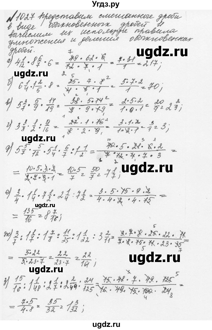 ГДЗ (Решебник №2 к учебнику 2016) по математике 5 класс С.М. Никольский / задание номер / 1027