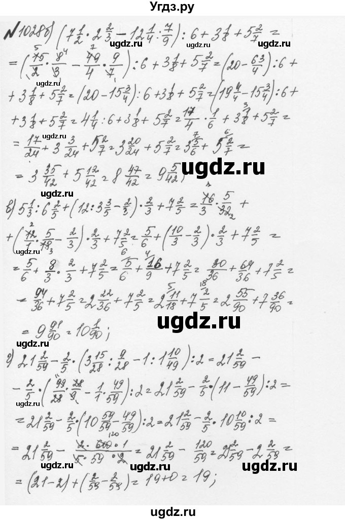 ГДЗ (Решебник №2 к учебнику 2016) по математике 5 класс С.М. Никольский / задание номер / 1028(продолжение 2)