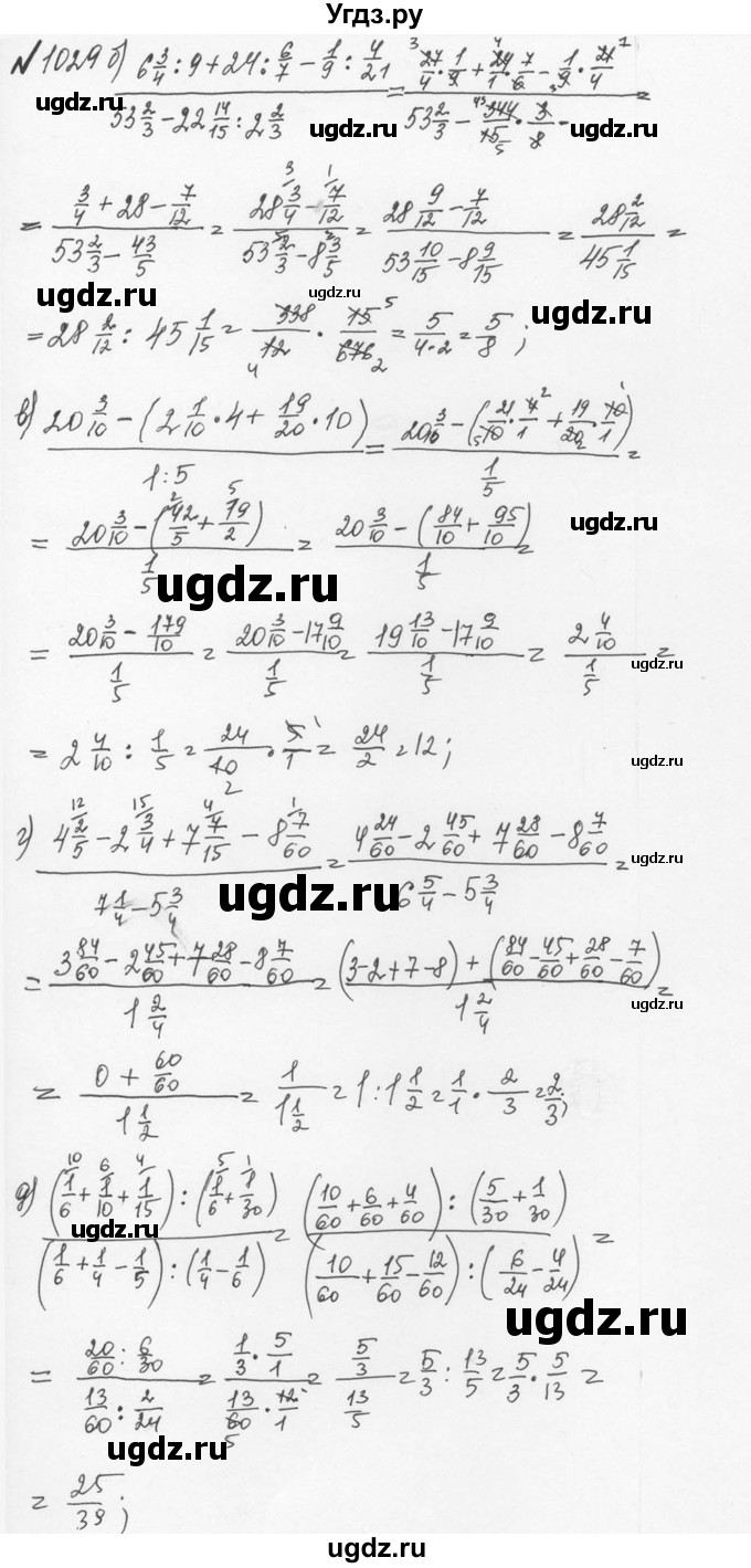 ГДЗ (Решебник №2 к учебнику 2016) по математике 5 класс С.М. Никольский / задание номер / 1029(продолжение 2)
