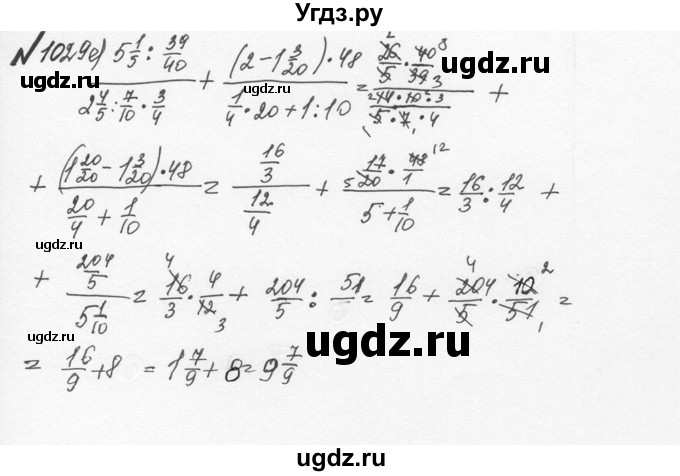 ГДЗ (Решебник №2 к учебнику 2016) по математике 5 класс С.М. Никольский / задание номер / 1029(продолжение 3)