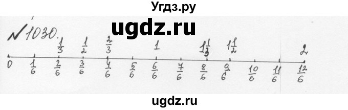 ГДЗ (Решебник №2 к учебнику 2016) по математике 5 класс С.М. Никольский / задание номер / 1030