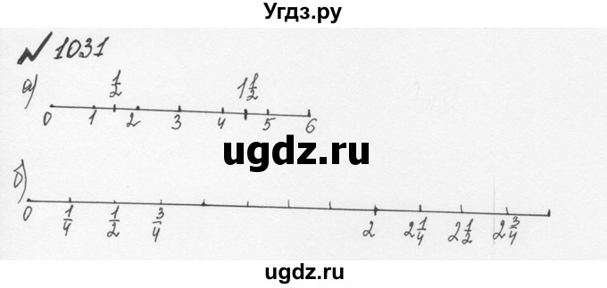 ГДЗ (Решебник №2 к учебнику 2016) по математике 5 класс С.М. Никольский / задание номер / 1031