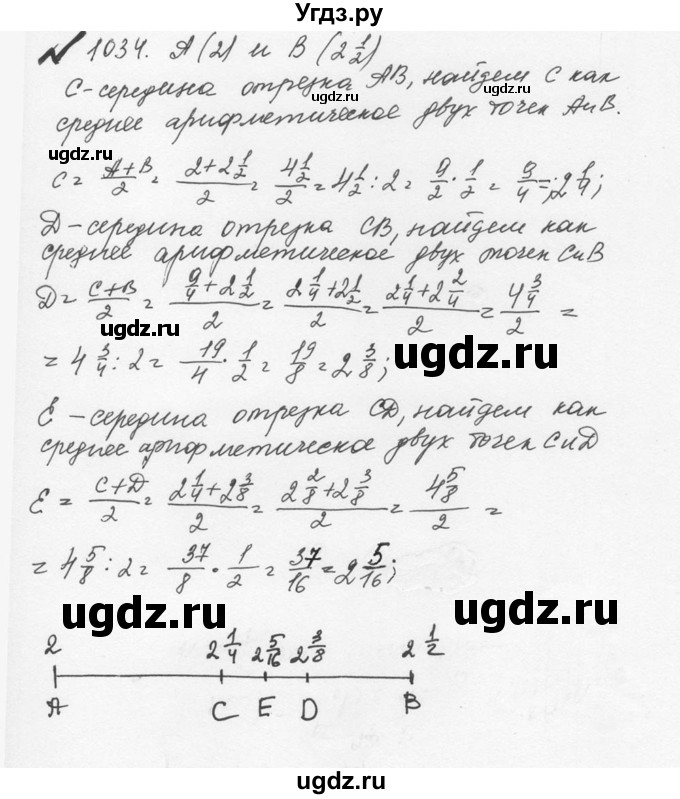 ГДЗ (Решебник №2 к учебнику 2016) по математике 5 класс С.М. Никольский / задание номер / 1034
