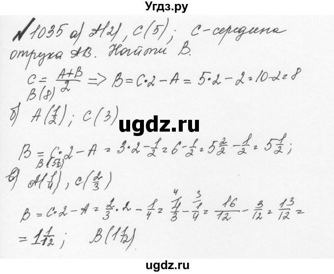 ГДЗ (Решебник №2 к учебнику 2016) по математике 5 класс С.М. Никольский / задание номер / 1035