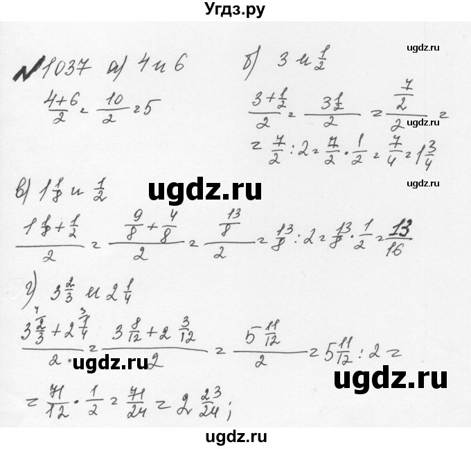 ГДЗ (Решебник №2 к учебнику 2016) по математике 5 класс С.М. Никольский / задание номер / 1037