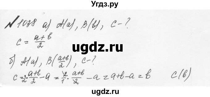 ГДЗ (Решебник №2 к учебнику 2016) по математике 5 класс С.М. Никольский / задание номер / 1038