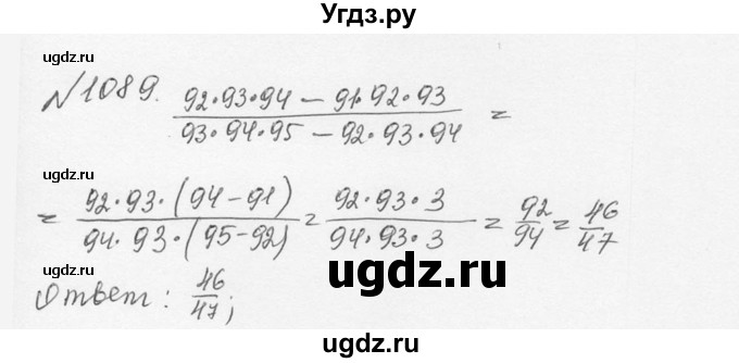 ГДЗ (Решебник №2 к учебнику 2016) по математике 5 класс С.М. Никольский / задание номер / 1089