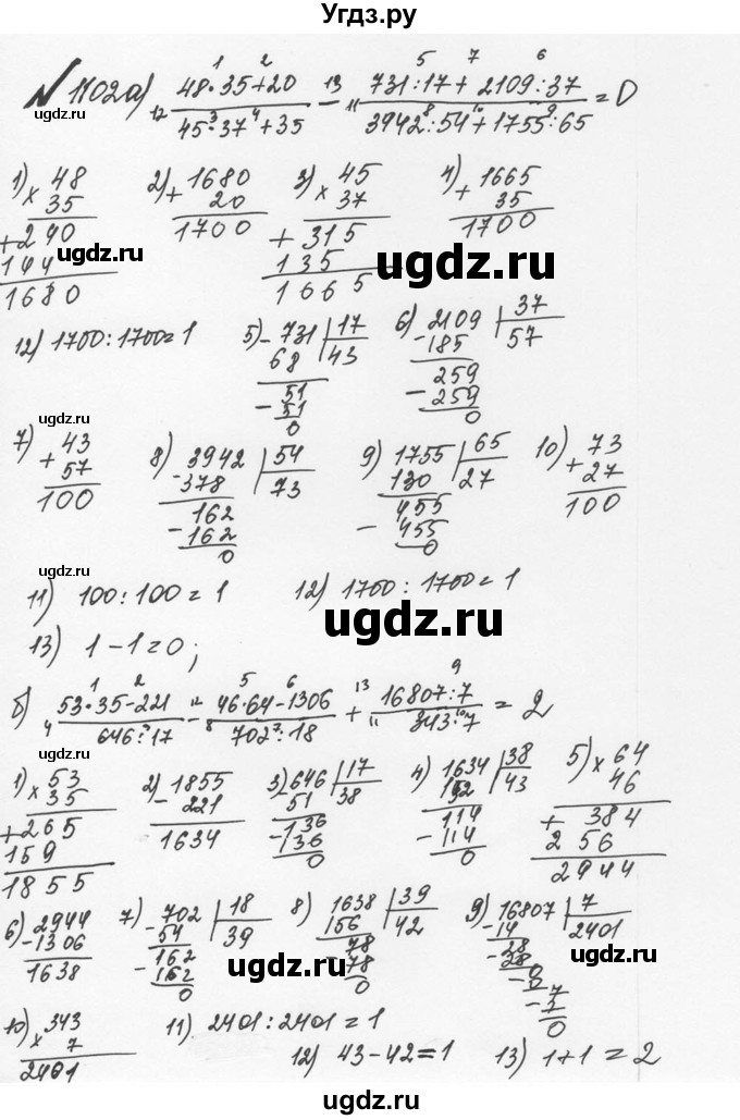 ГДЗ (Решебник №2 к учебнику 2016) по математике 5 класс С.М. Никольский / задание номер / 1102