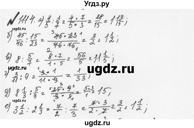 ГДЗ (Решебник №2 к учебнику 2016) по математике 5 класс С.М. Никольский / задание номер / 1114