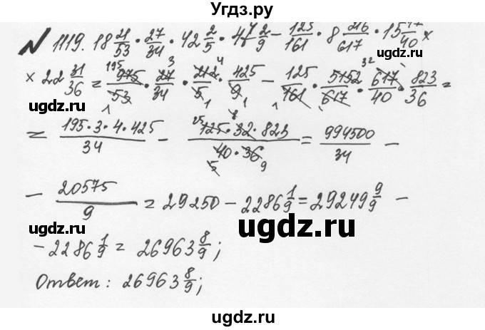 ГДЗ (Решебник №2 к учебнику 2016) по математике 5 класс С.М. Никольский / задание номер / 1119