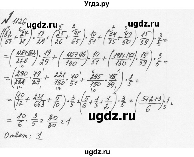 ГДЗ (Решебник №2 к учебнику 2016) по математике 5 класс С.М. Никольский / задание номер / 1126