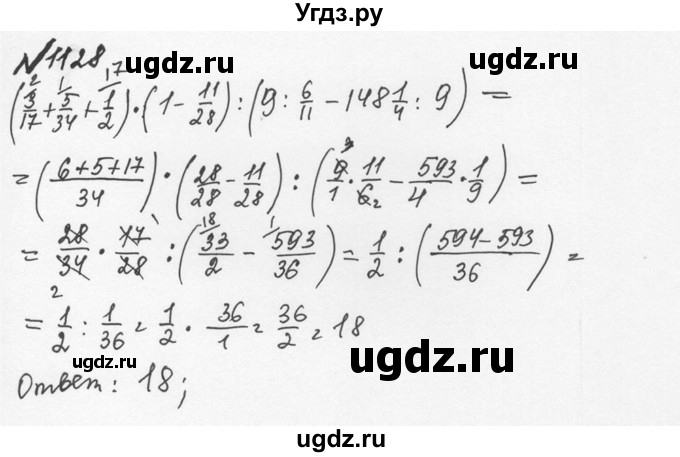ГДЗ (Решебник №2 к учебнику 2016) по математике 5 класс С.М. Никольский / задание номер / 1128