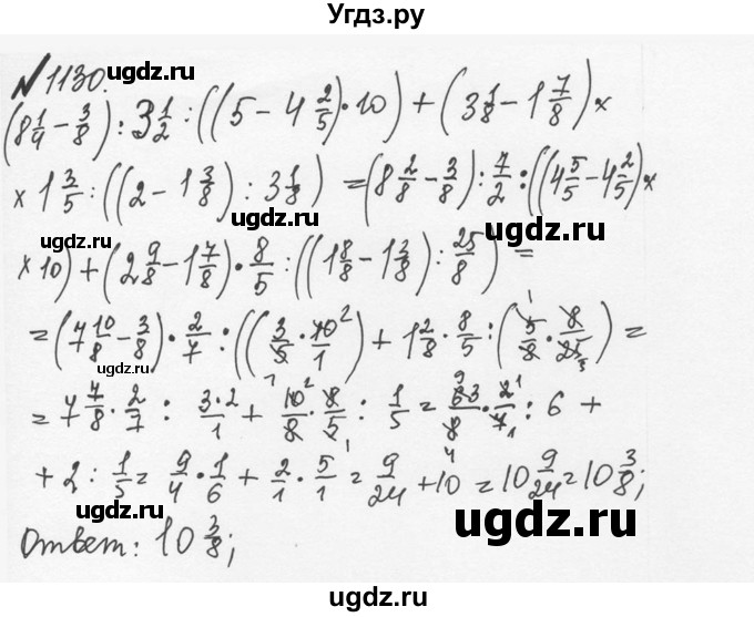 ГДЗ (Решебник №2 к учебнику 2016) по математике 5 класс С.М. Никольский / задание номер / 1130