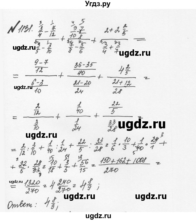 ГДЗ (Решебник №2 к учебнику 2016) по математике 5 класс С.М. Никольский / задание номер / 1131